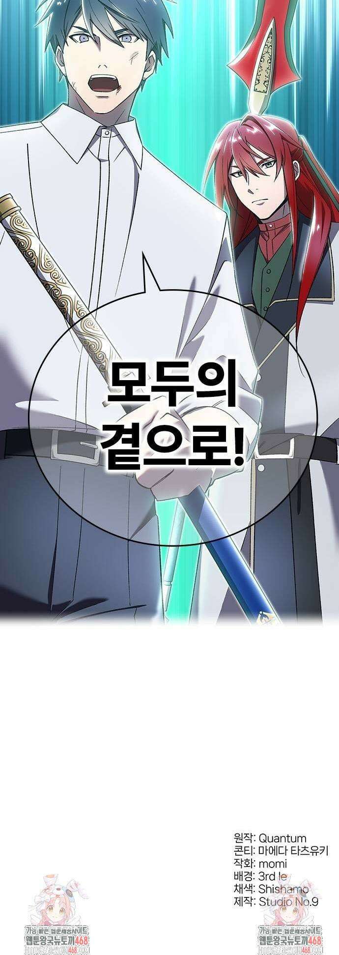 돌아온 천재검성 25화 51