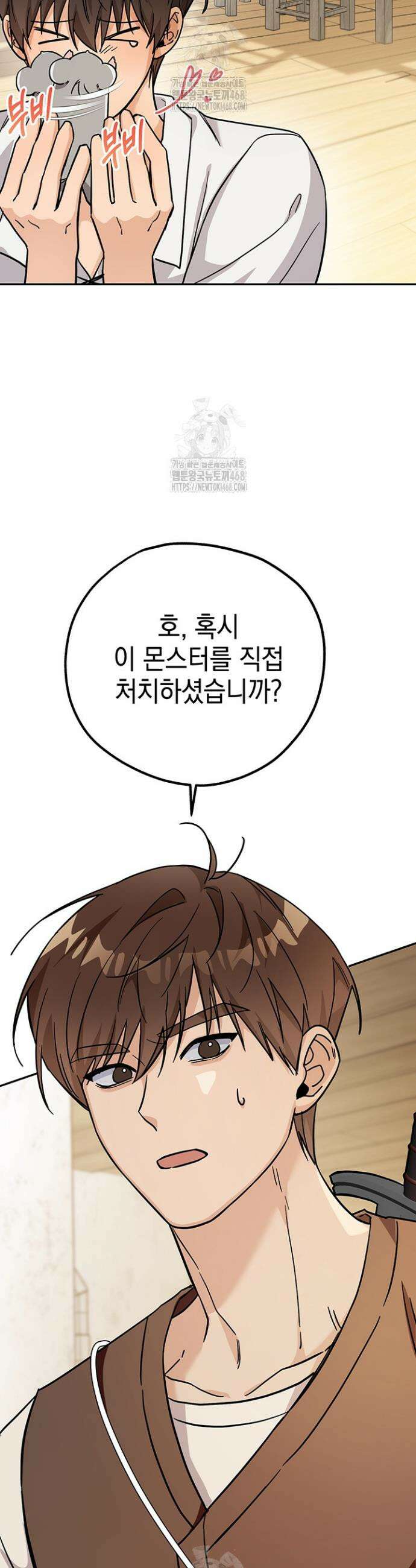 내 쥐는 S급 각성자 3화 4