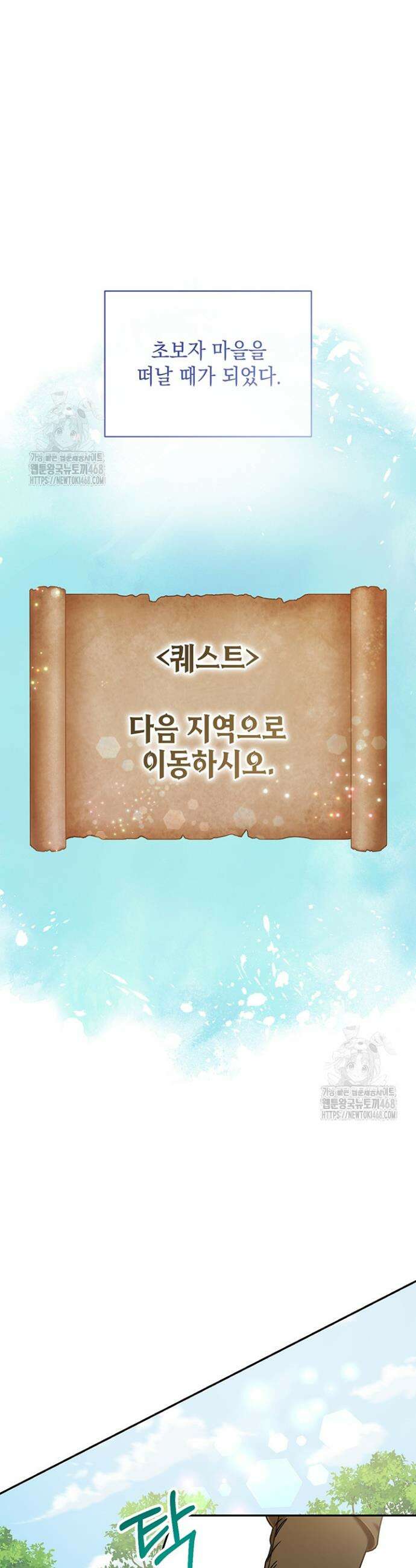 내 쥐는 S급 각성자 3화 38