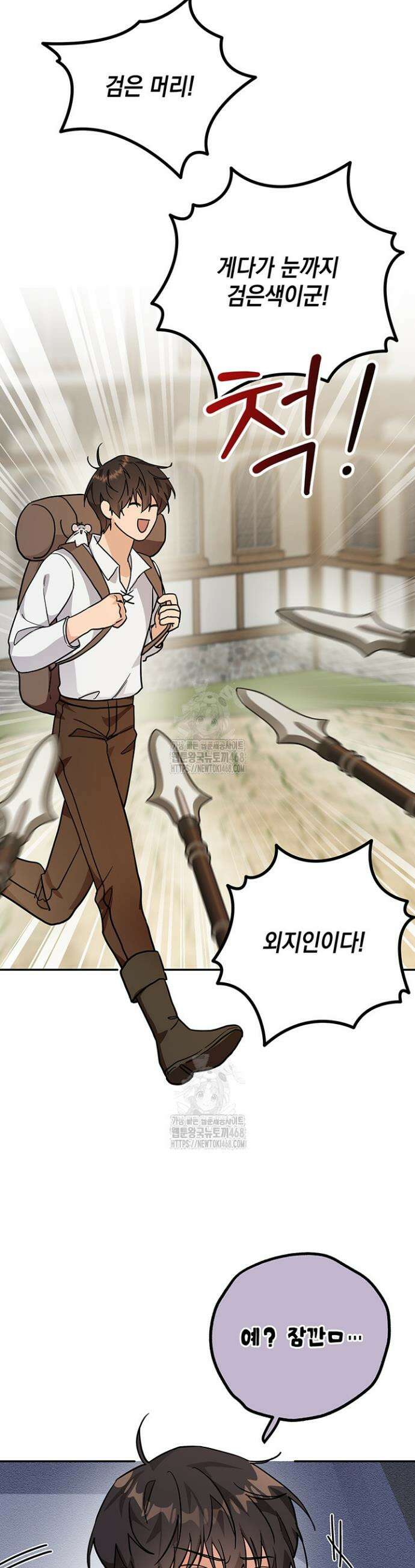 내 쥐는 S급 각성자 3화 43