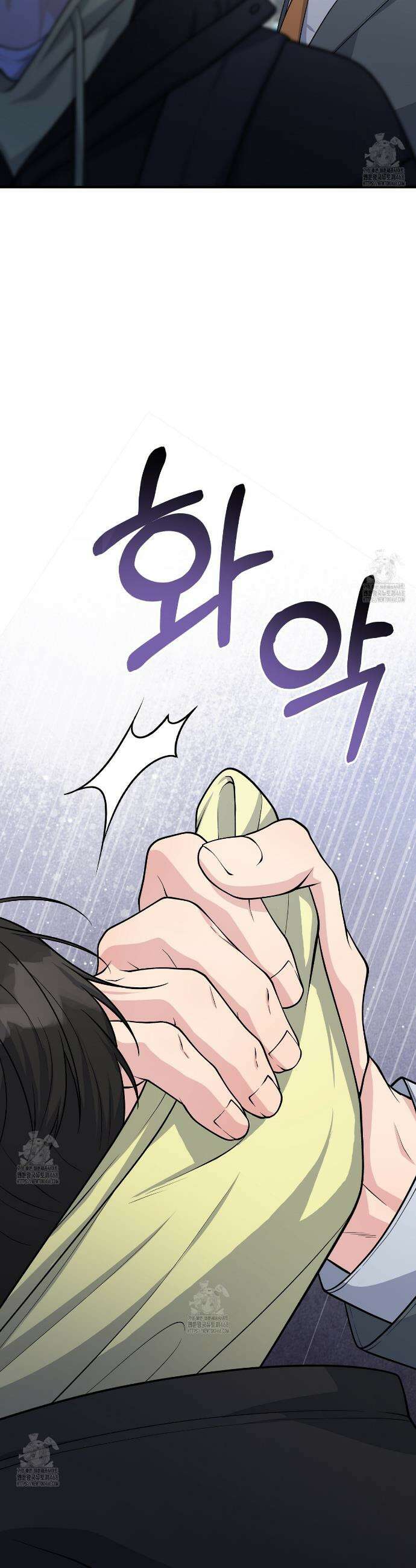 아는 맛 5화 3