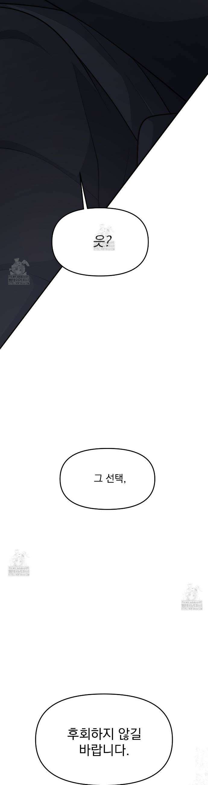 아는 맛 5화 4