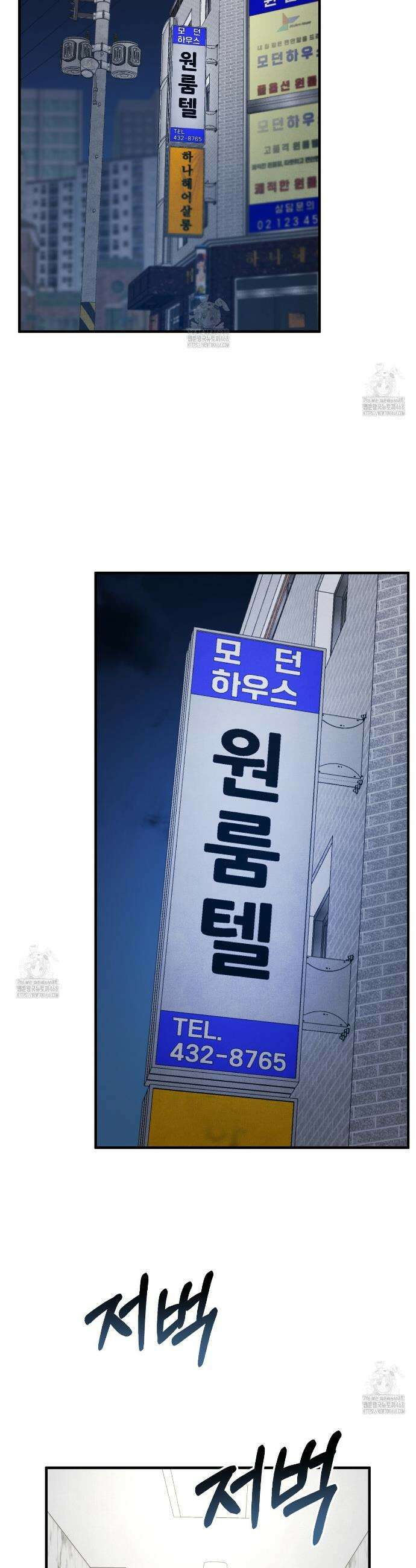 아는 맛 5화 7