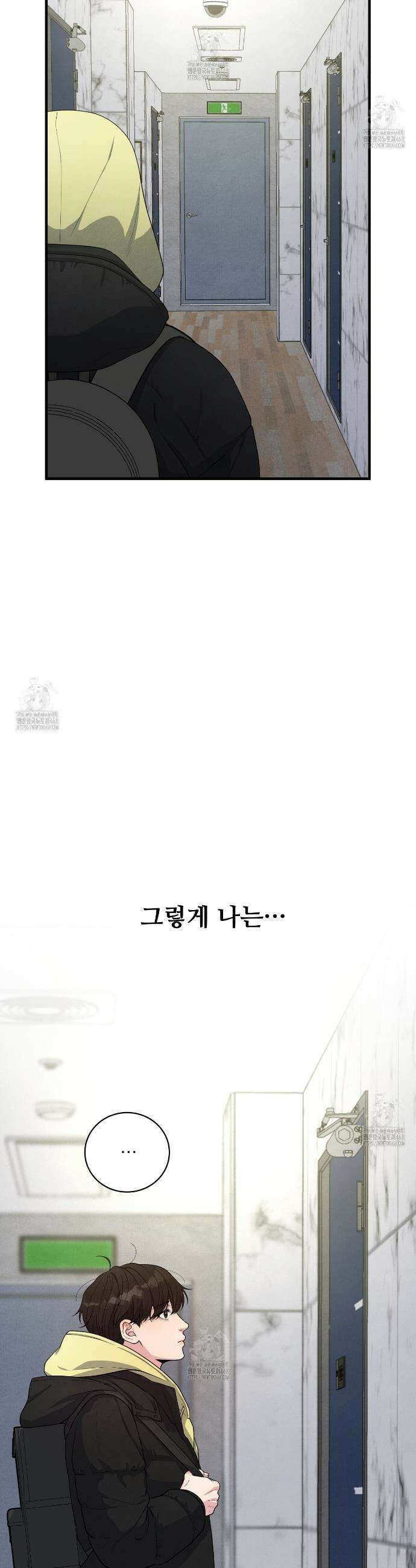 아는 맛 5화 8