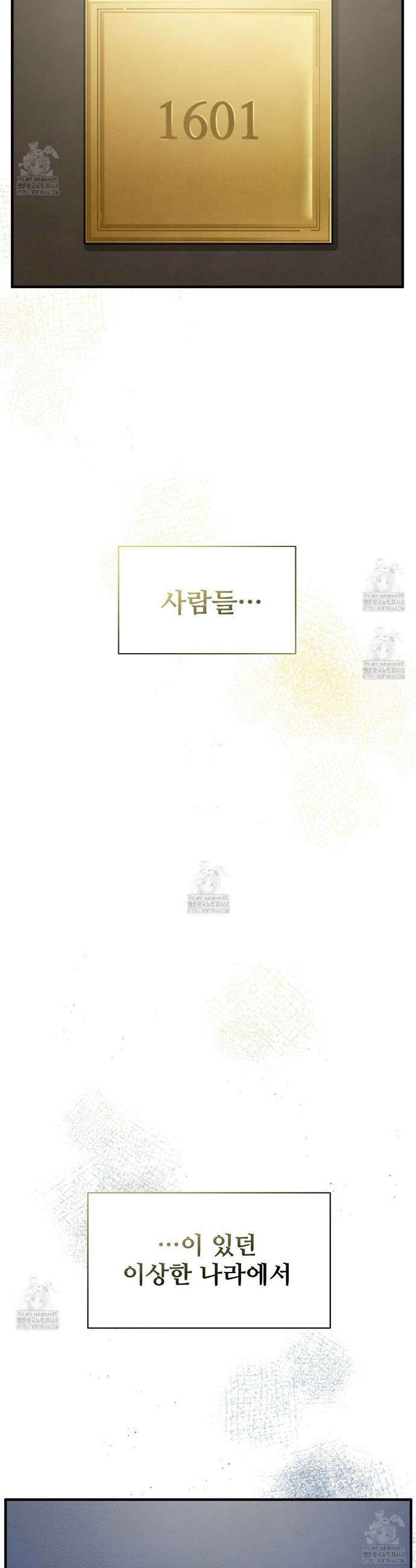 아는 맛 5화 10