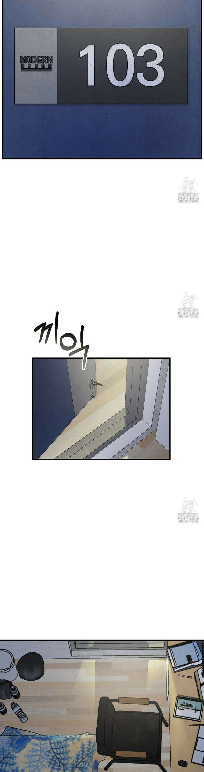 아는 맛 5화 11