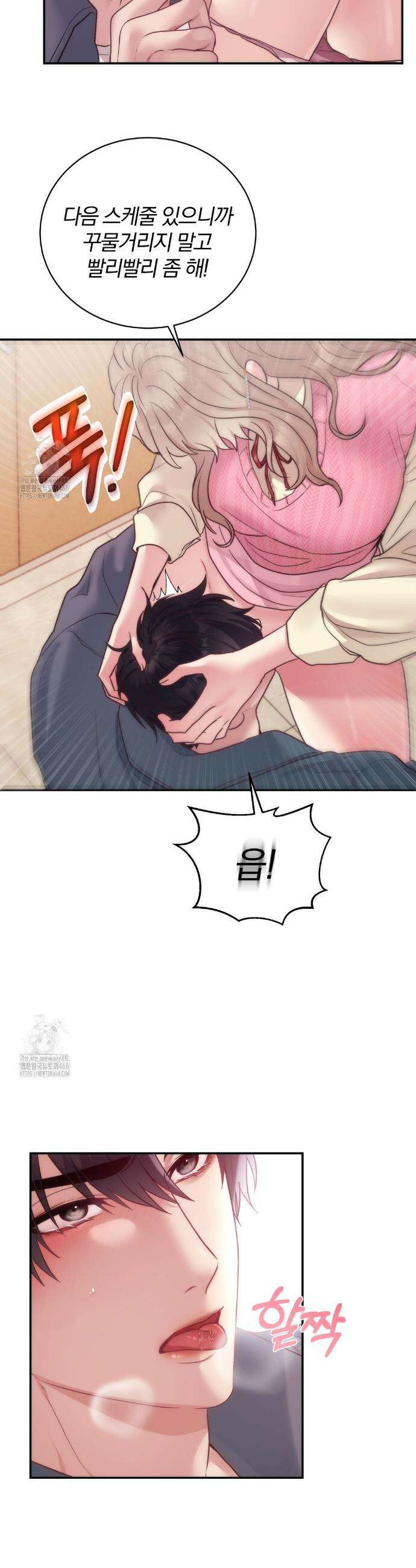 그놈의 스폰서 4화 4