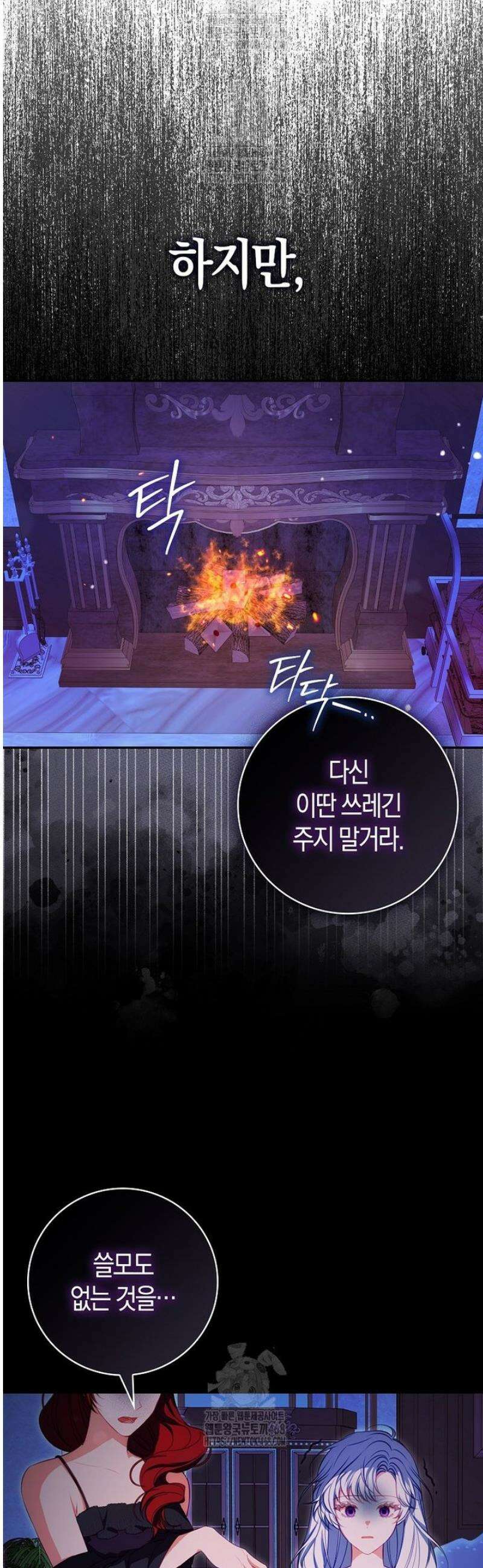 후회물 여주인데 멘탈이 너무 강함 2화 9