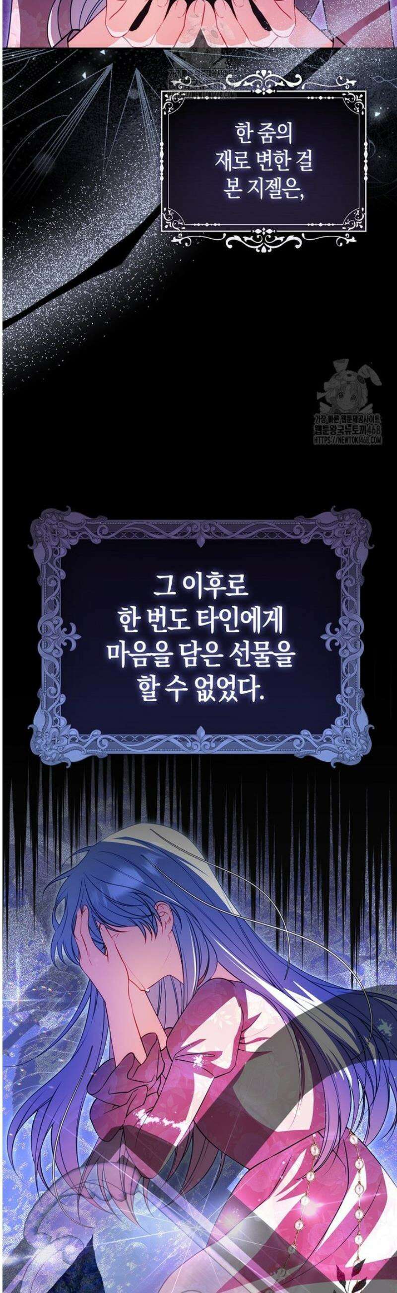 후회물 여주인데 멘탈이 너무 강함 2화 11