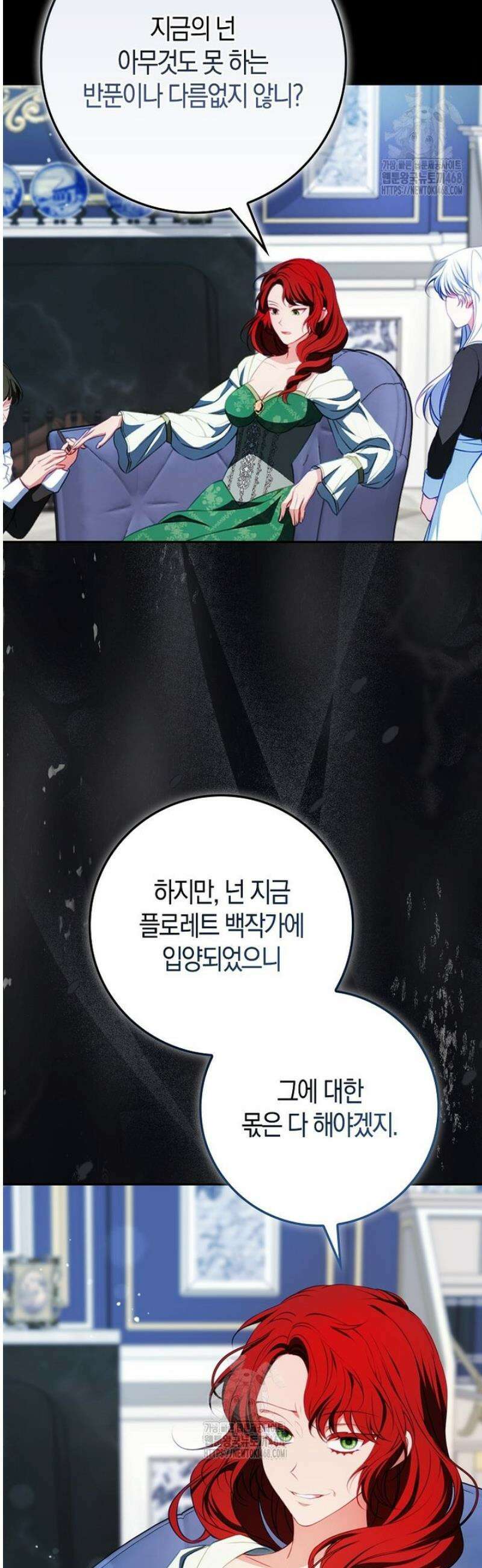후회물 여주인데 멘탈이 너무 강함 2화 13