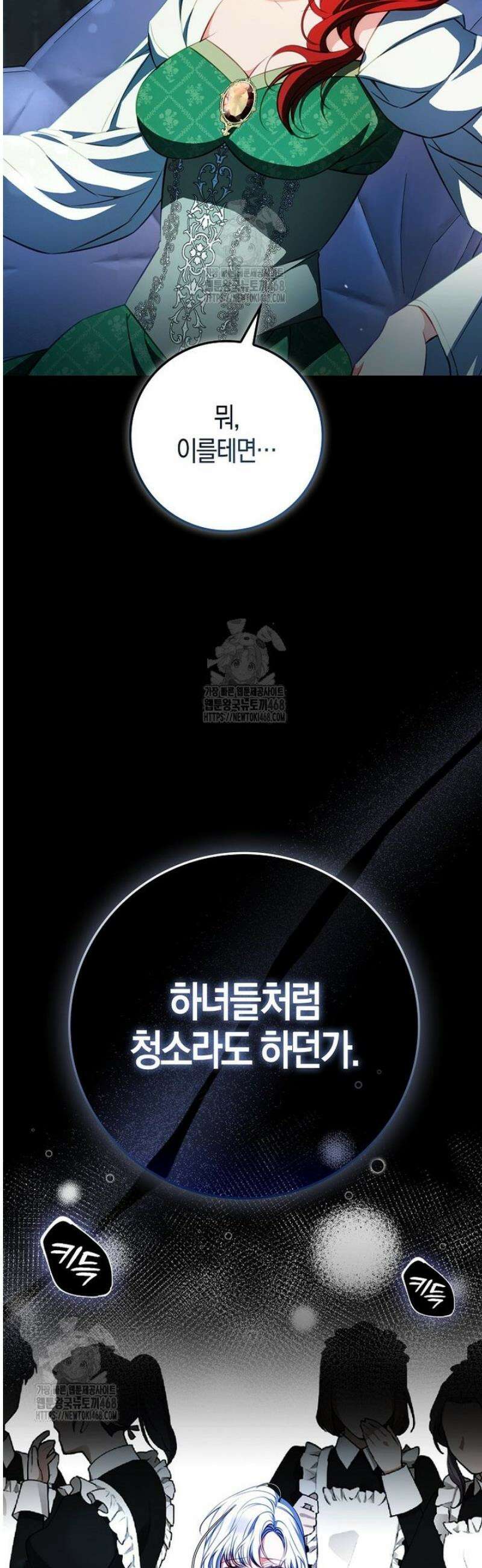 후회물 여주인데 멘탈이 너무 강함 2화 14
