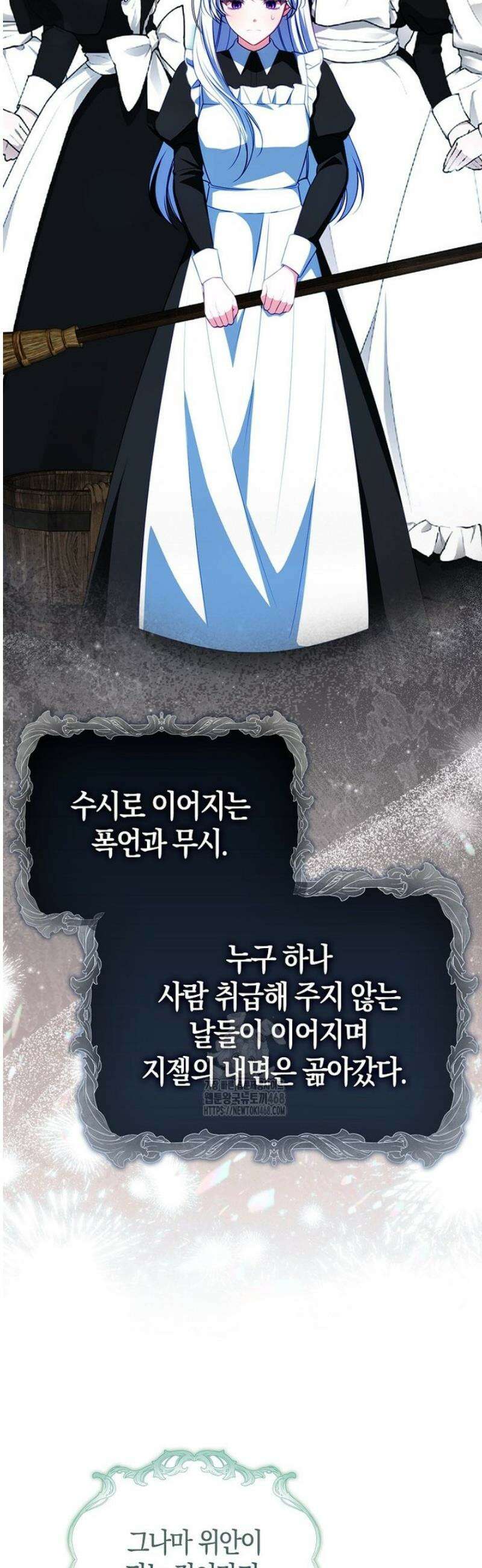 후회물 여주인데 멘탈이 너무 강함 2화 15