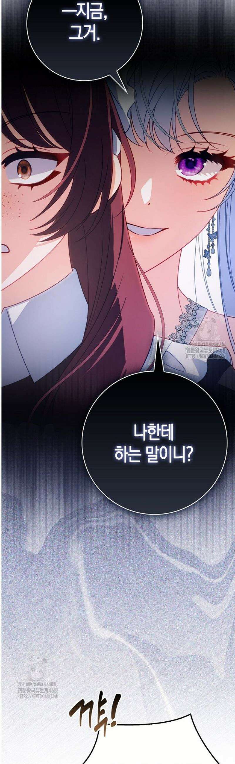 후회물 여주인데 멘탈이 너무 강함 12화 5