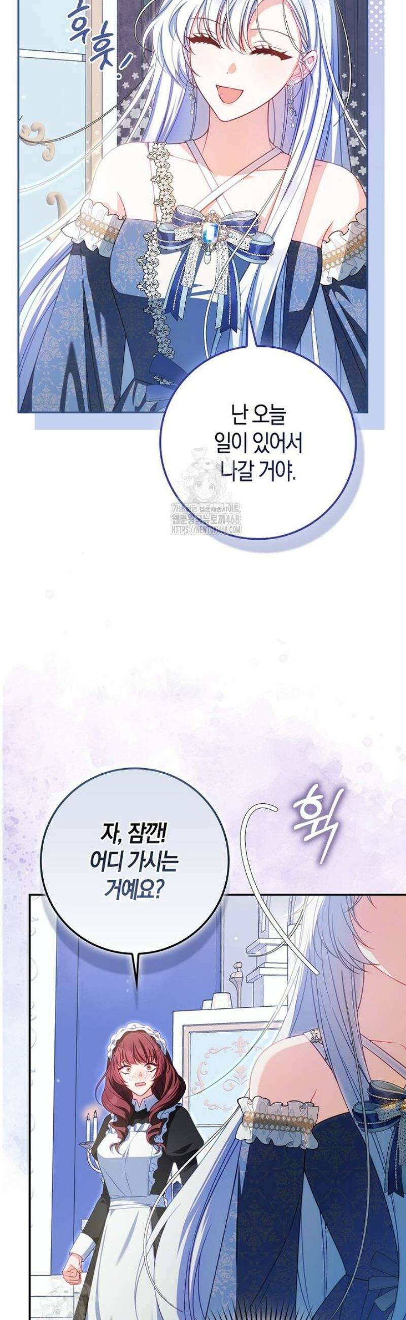 후회물 여주인데 멘탈이 너무 강함 12화 8