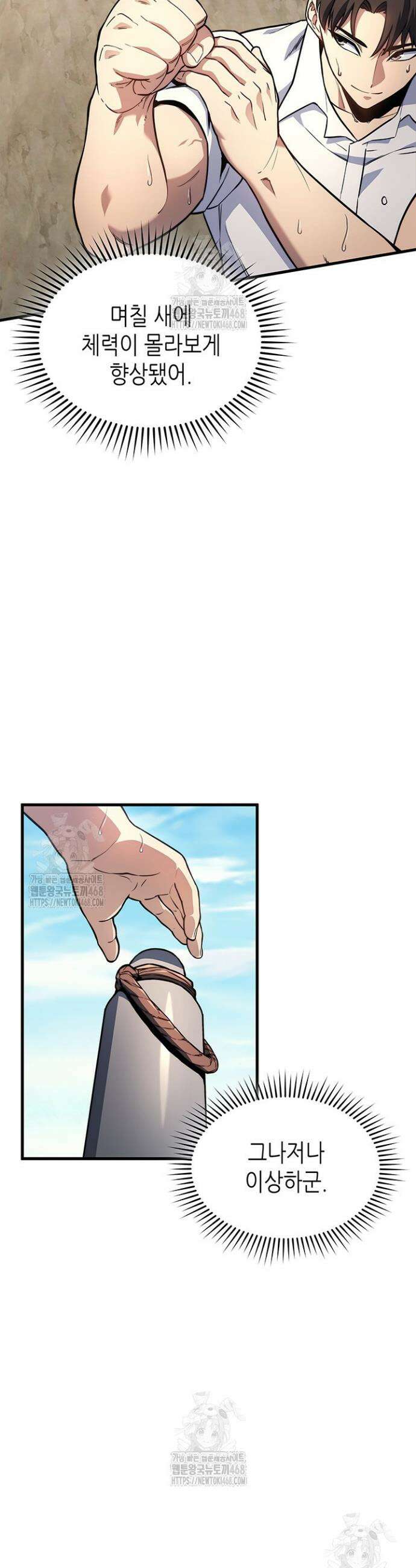 멸망급 데스나이트가 회귀함 6화 3