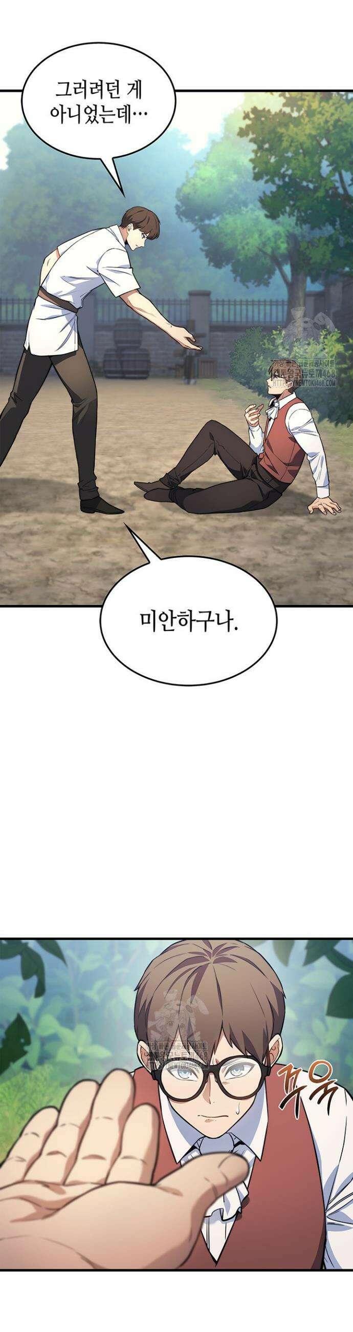 멸망급 데스나이트가 회귀함 6화 10