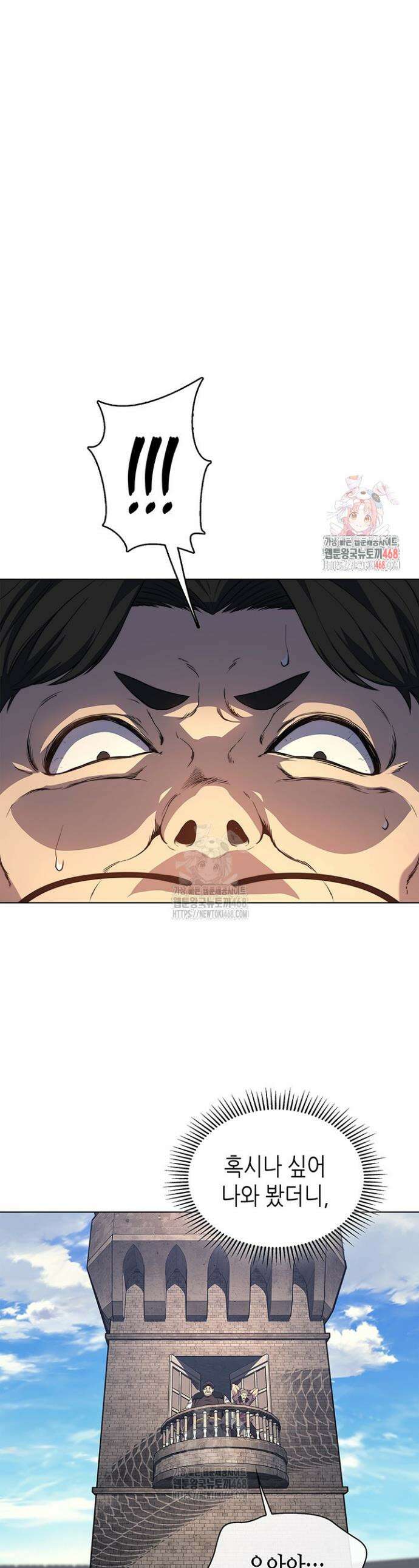 멸망급 데스나이트가 회귀함 12화 1