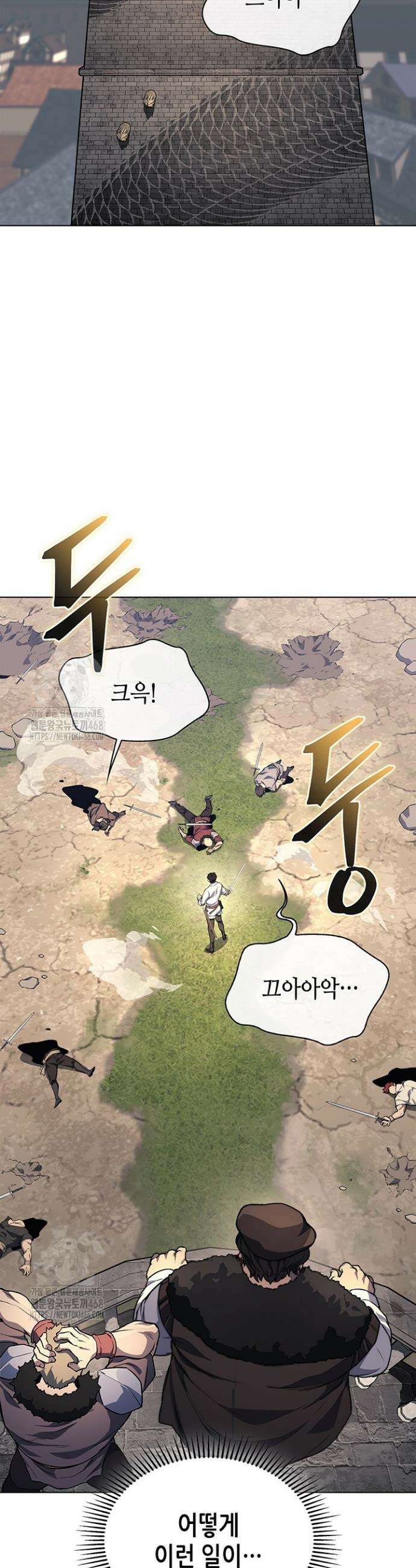 멸망급 데스나이트가 회귀함 12화 2