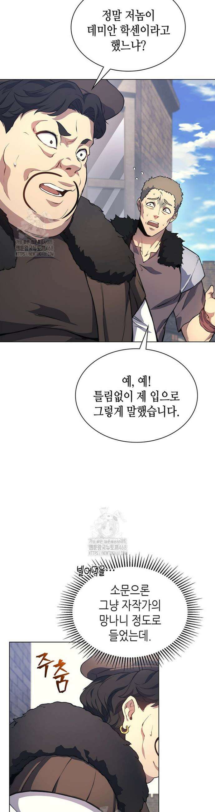 멸망급 데스나이트가 회귀함 12화 4