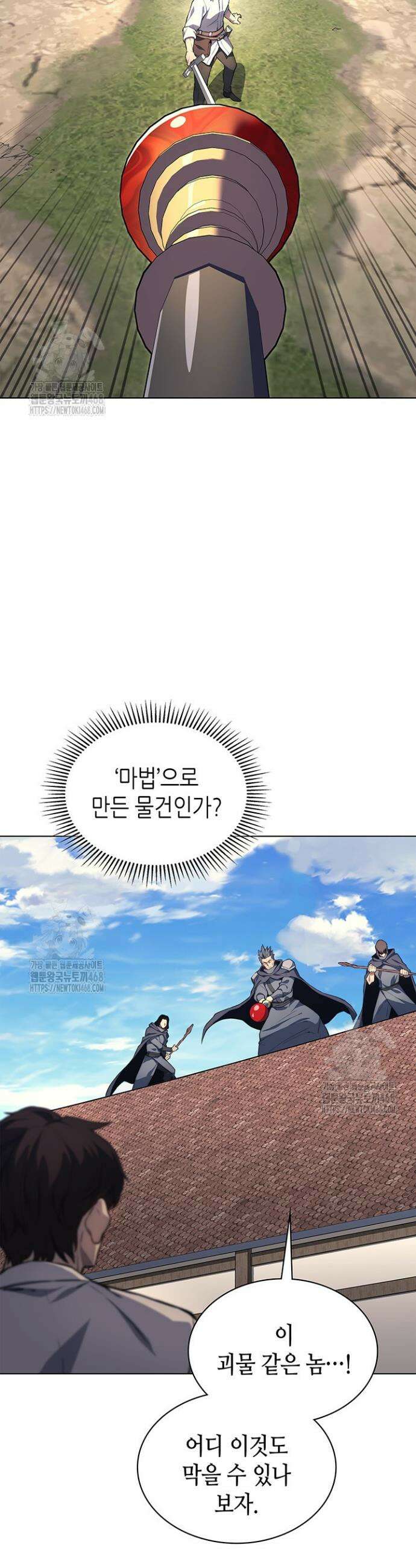 멸망급 데스나이트가 회귀함 12화 7