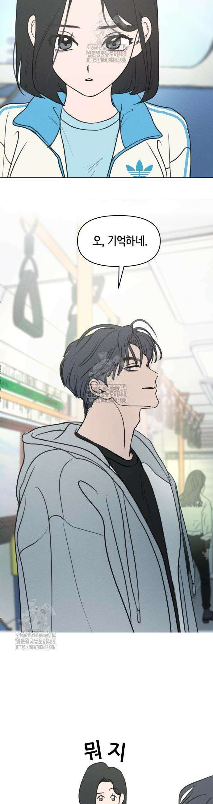 속아주고싶어 3화 5