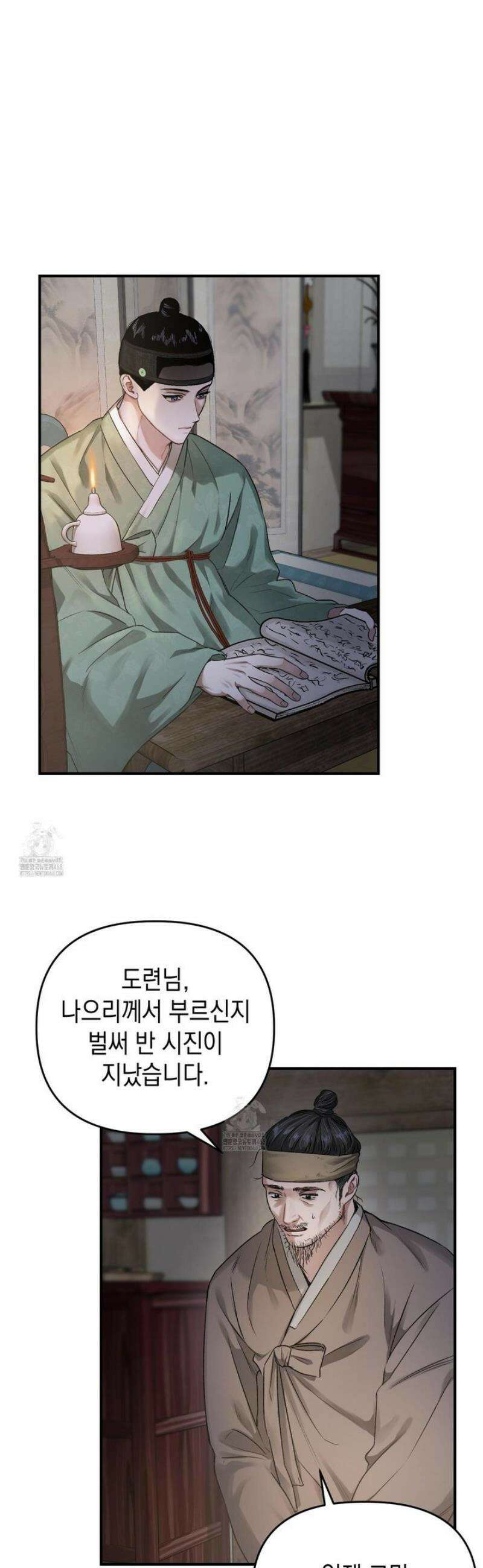 각지손 마주끼고 1화 2