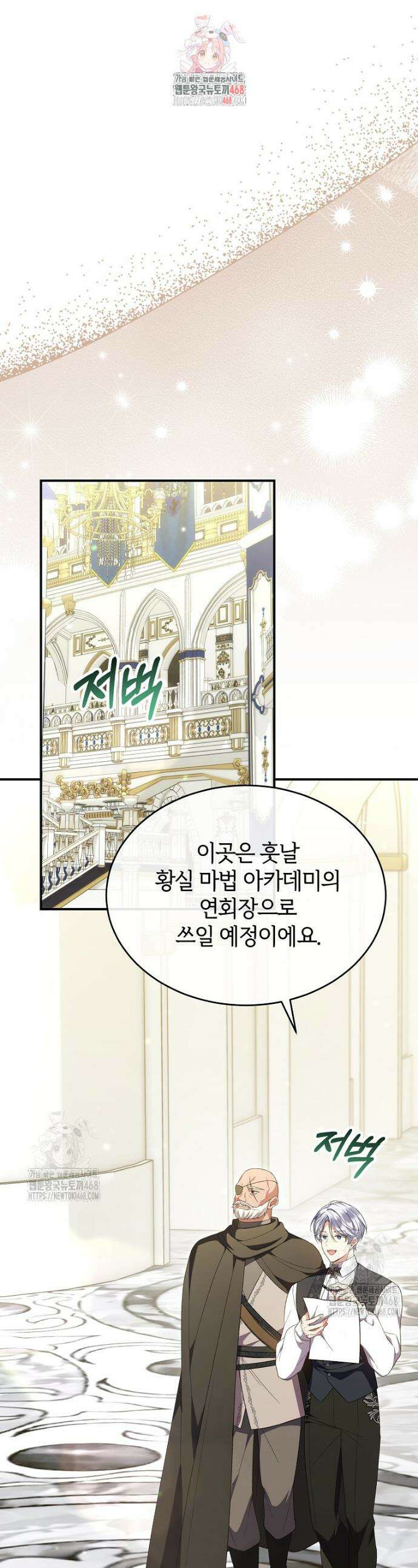 진짜 딸이 돌아왔다 157화 1