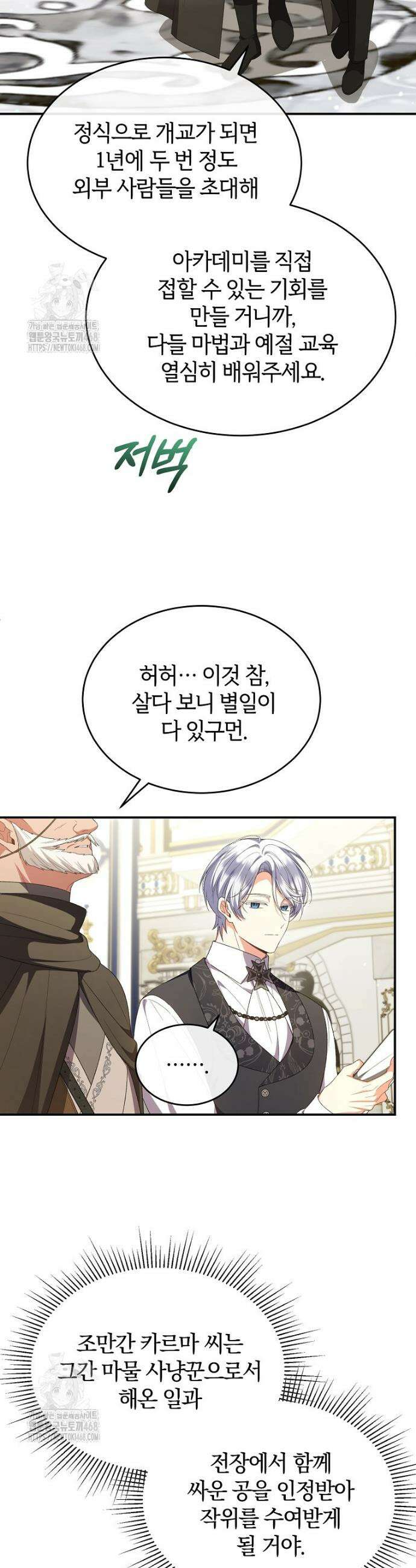 진짜 딸이 돌아왔다 157화 2