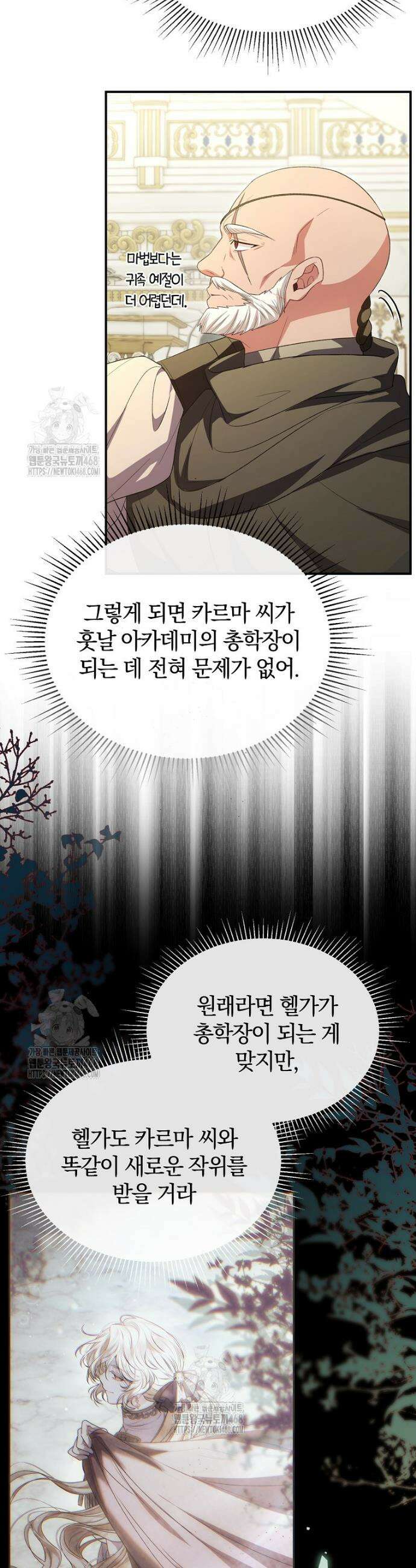 진짜 딸이 돌아왔다 157화 3
