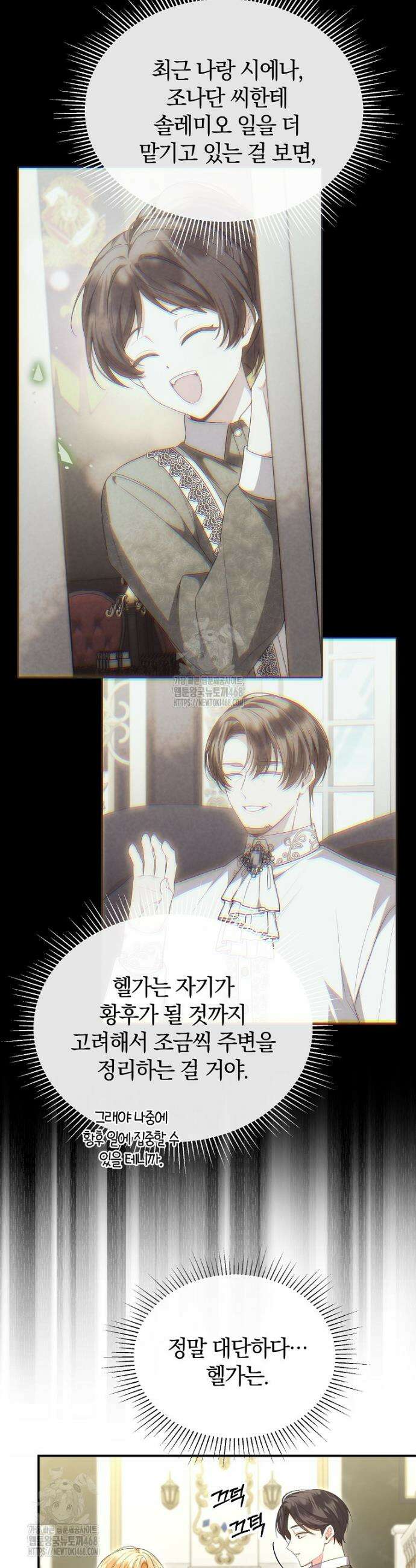진짜 딸이 돌아왔다 157화 5