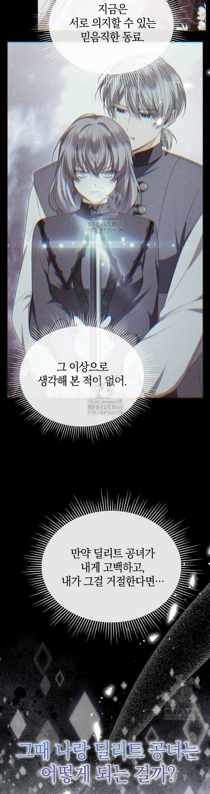 진짜 딸이 돌아왔다 157화 9