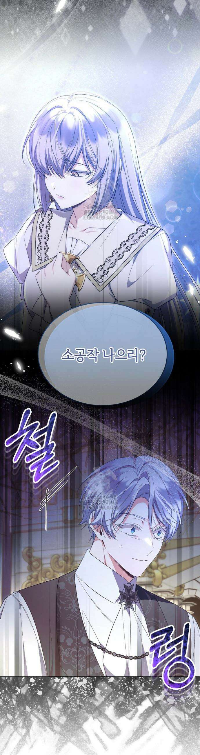 진짜 딸이 돌아왔다 157화 10
