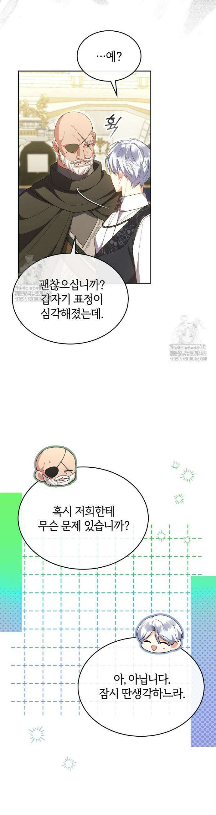 진짜 딸이 돌아왔다 157화 11