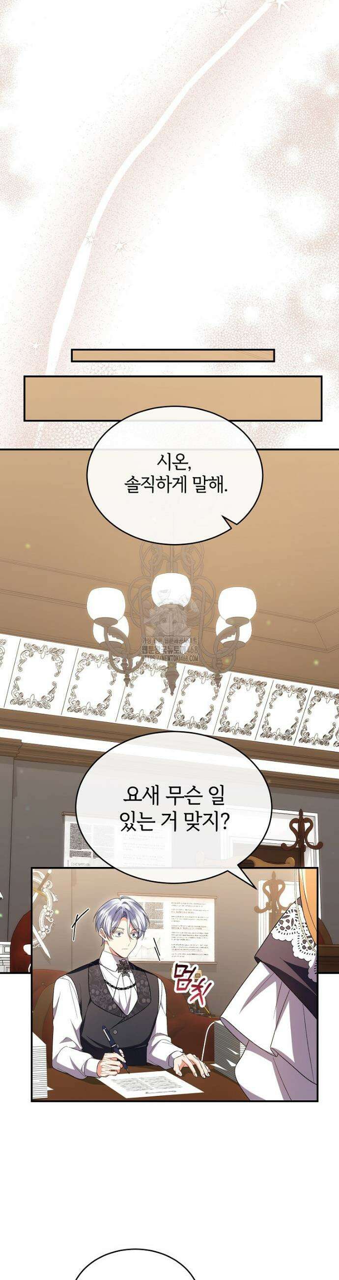 진짜 딸이 돌아왔다 157화 13