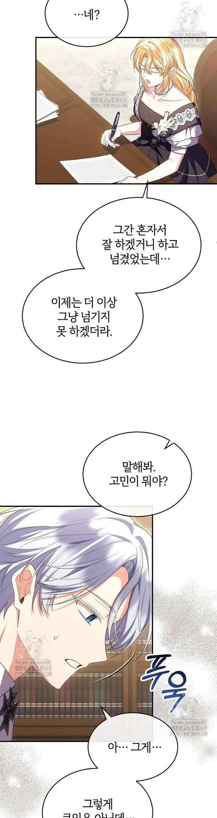 진짜 딸이 돌아왔다 157화 14