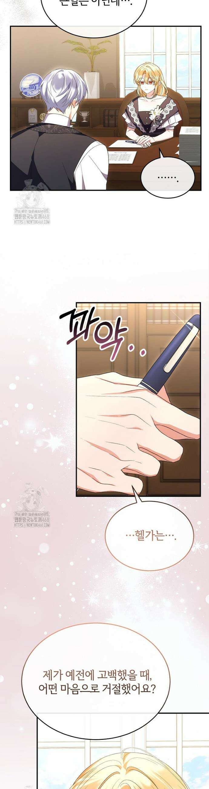 진짜 딸이 돌아왔다 157화 15