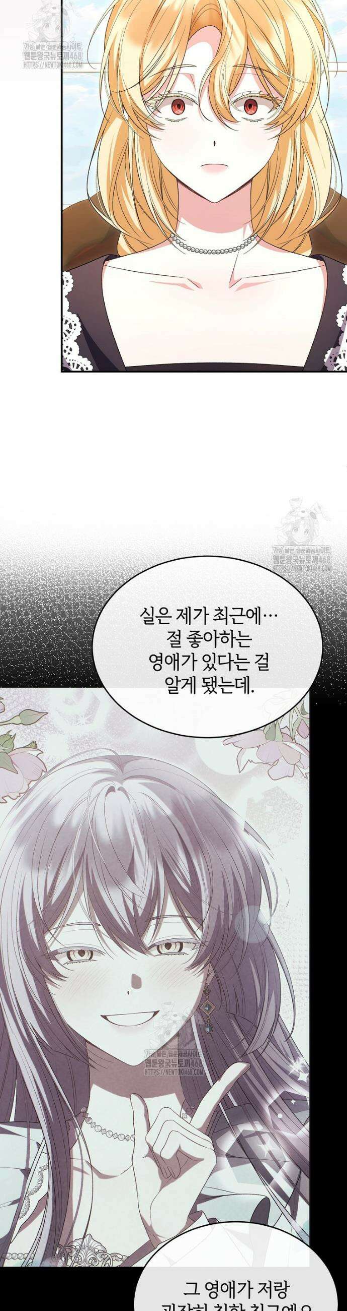 진짜 딸이 돌아왔다 157화 16