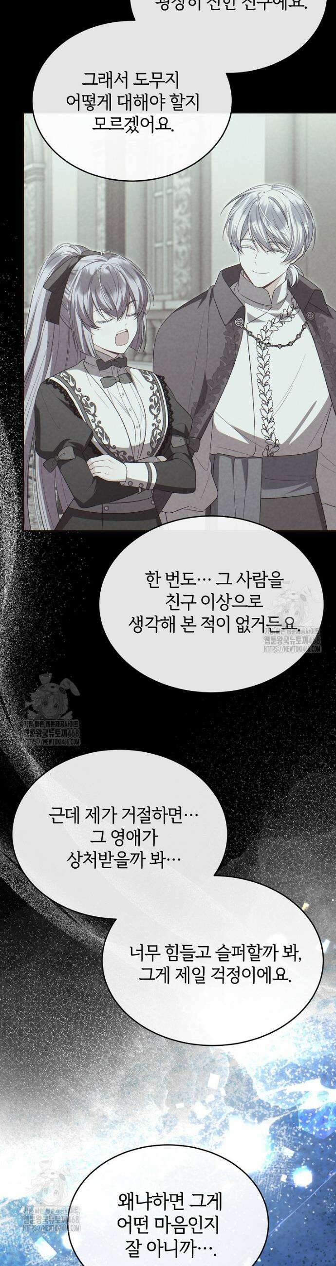 진짜 딸이 돌아왔다 157화 17