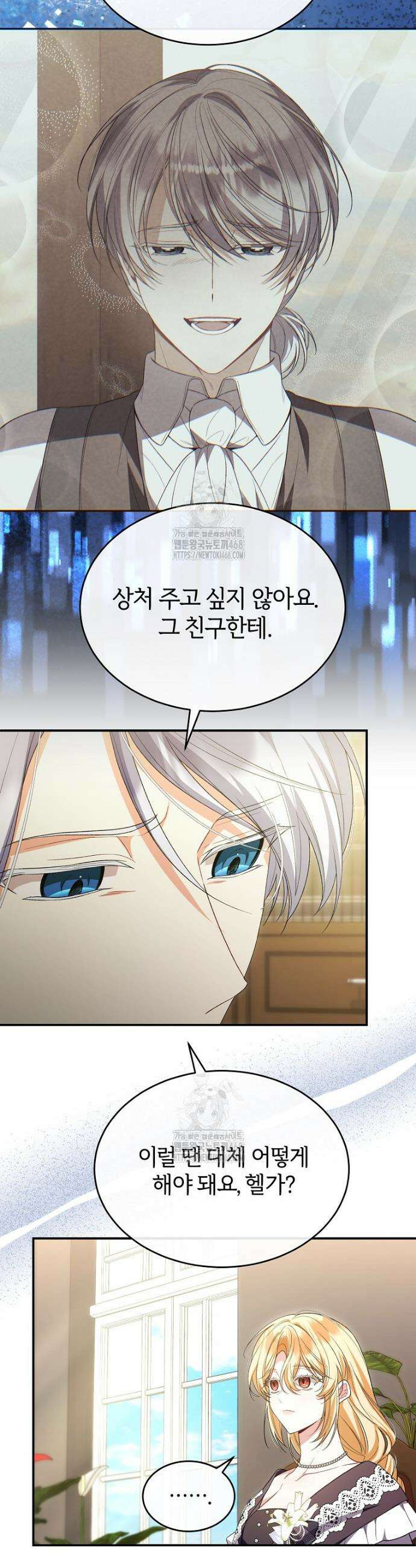 진짜 딸이 돌아왔다 157화 18