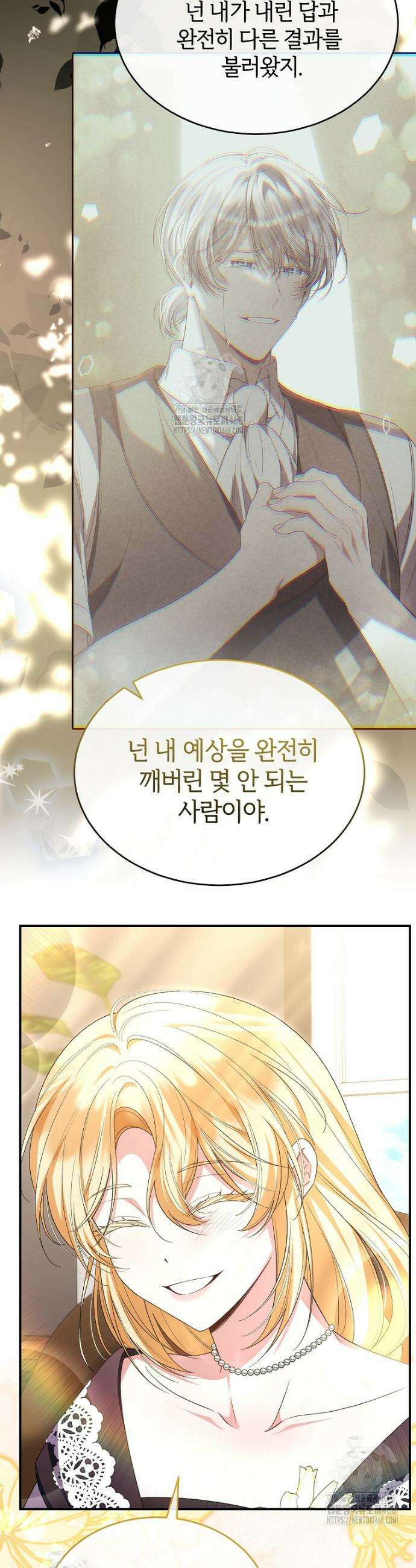 진짜 딸이 돌아왔다 157화 20