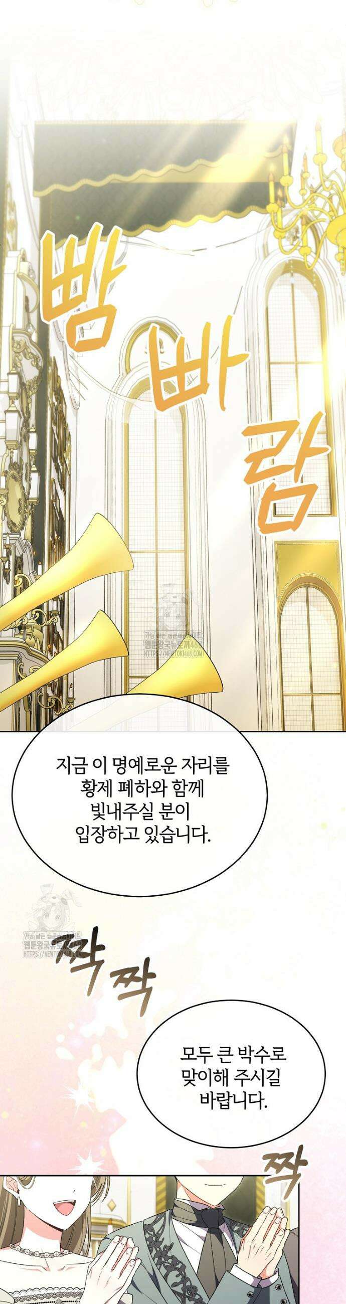 진짜 딸이 돌아왔다 157화 23