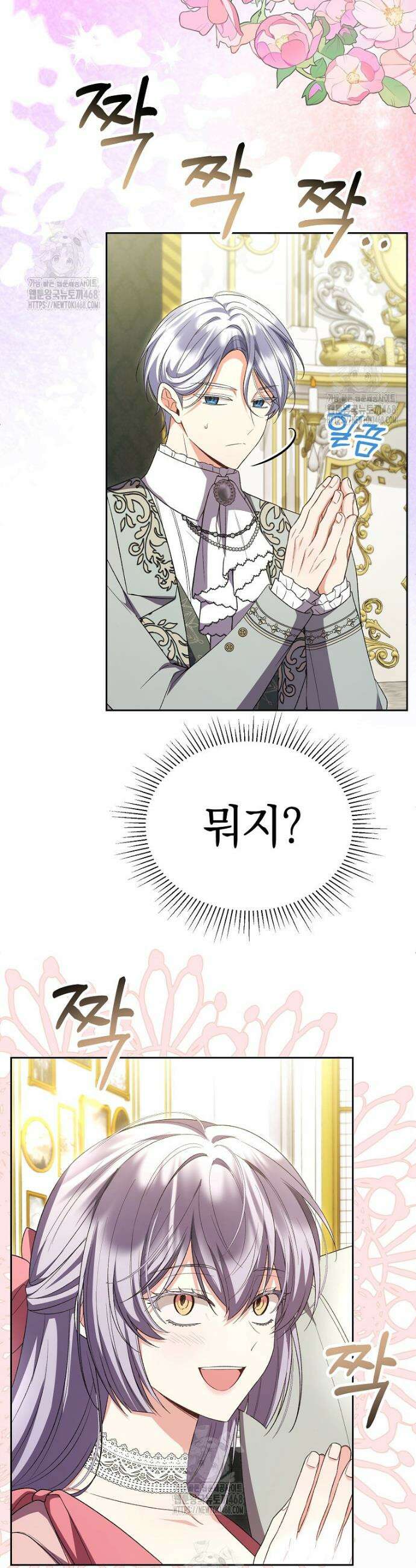 진짜 딸이 돌아왔다 157화 25