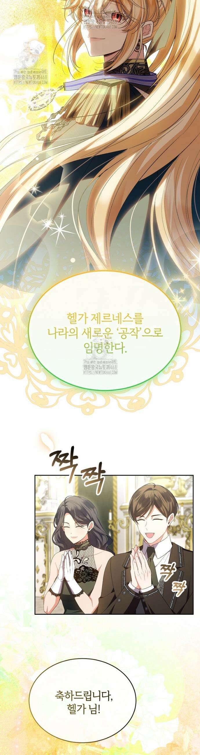 진짜 딸이 돌아왔다 157화 29