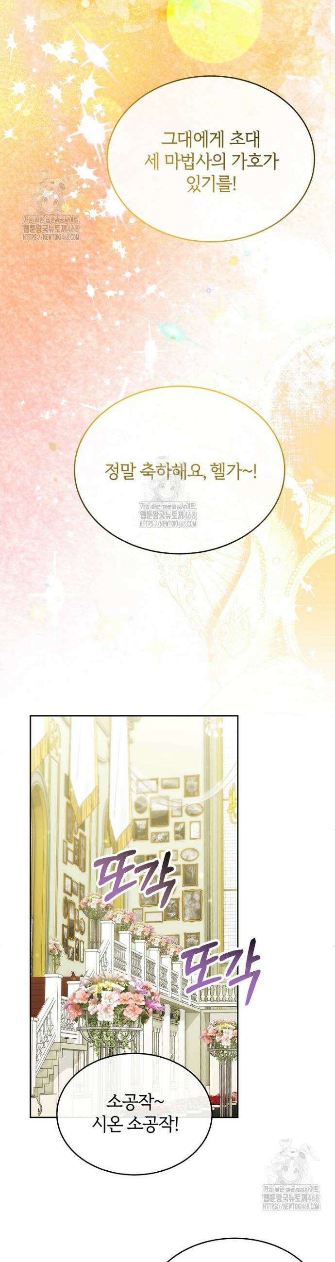 진짜 딸이 돌아왔다 157화 30