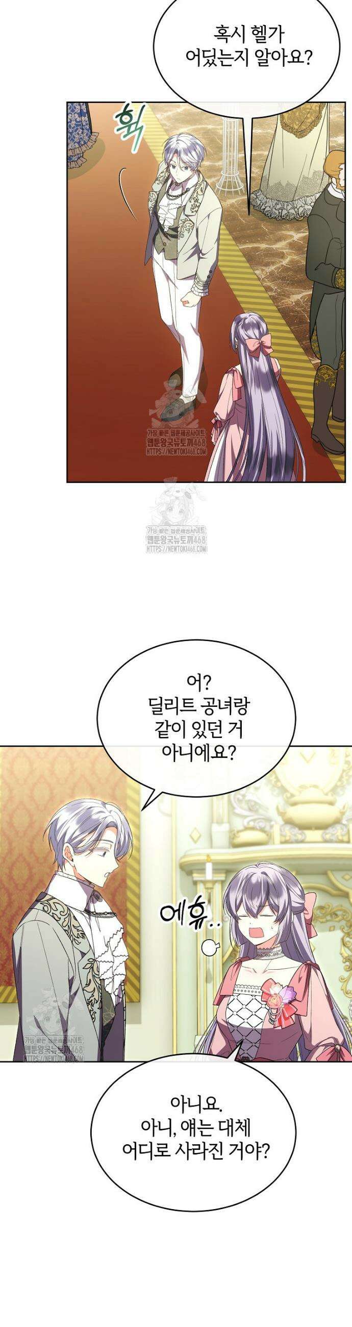 진짜 딸이 돌아왔다 157화 31