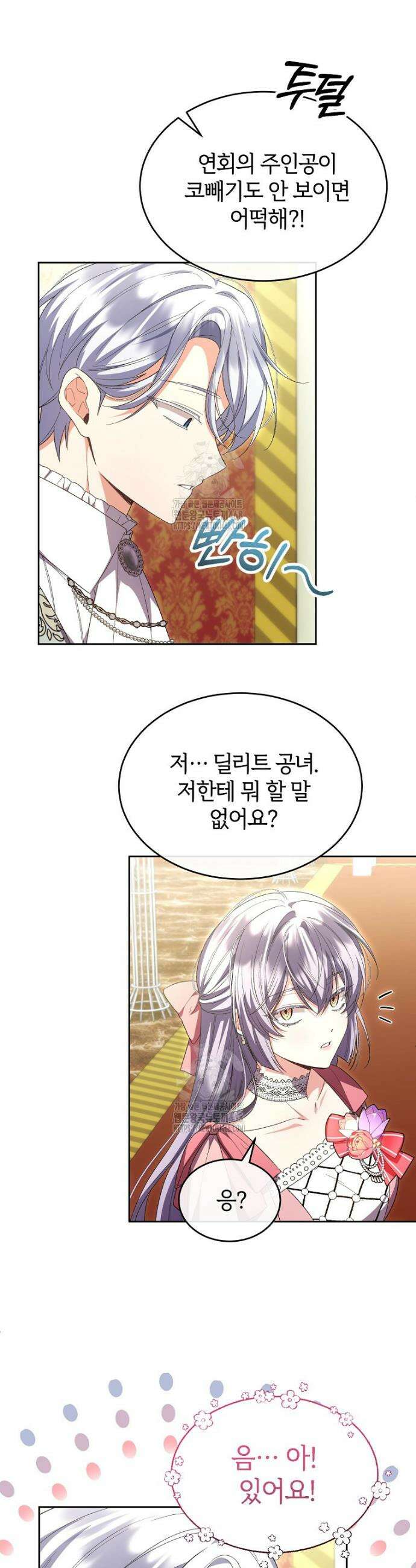 진짜 딸이 돌아왔다 157화 32