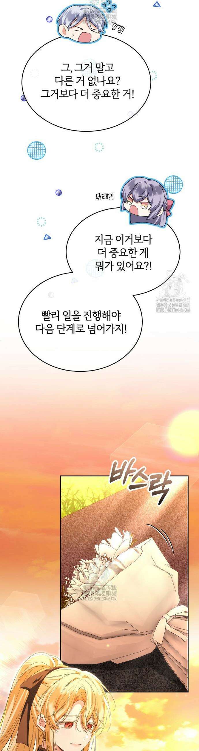 진짜 딸이 돌아왔다 157화 34