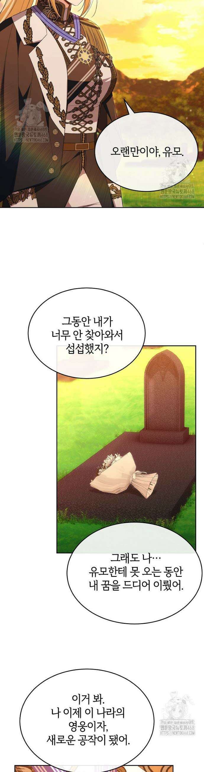 진짜 딸이 돌아왔다 157화 35
