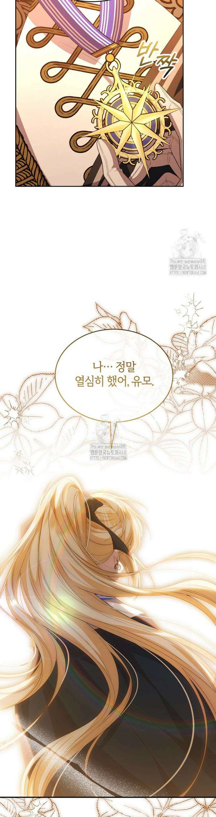 진짜 딸이 돌아왔다 157화 36