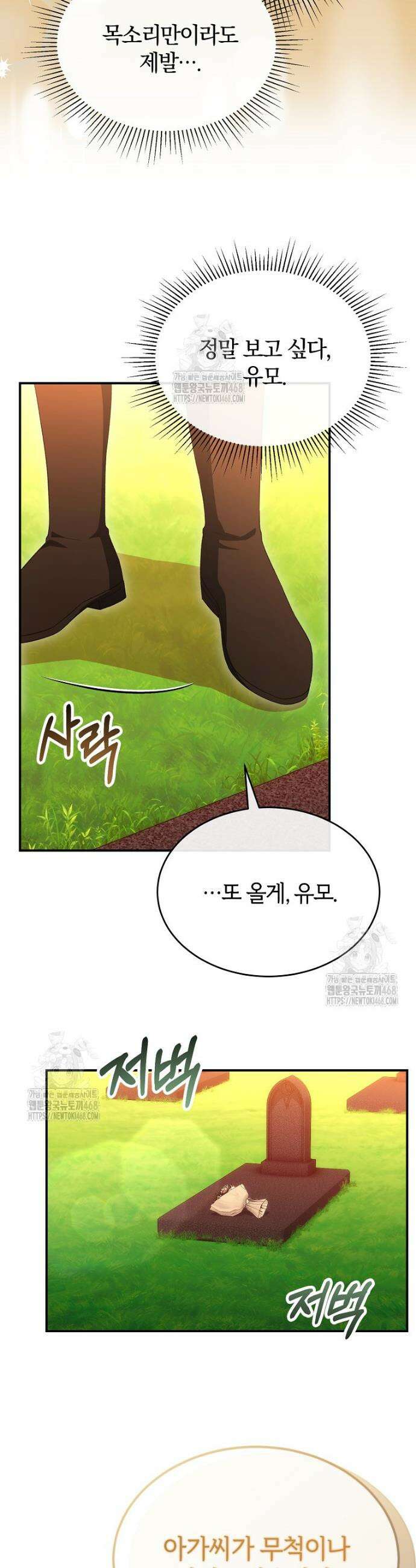 진짜 딸이 돌아왔다 157화 38